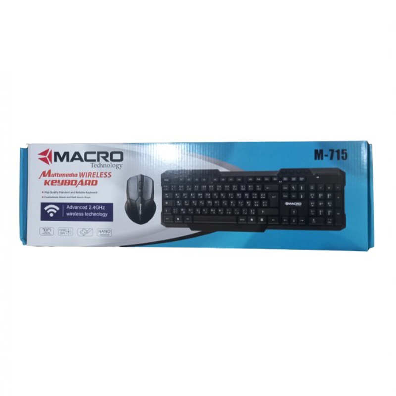 prix Combo Clavier et Souris sans Fil MACRO M-715 prix Combo Clavier et Souris sans Fil MACRO M-715
