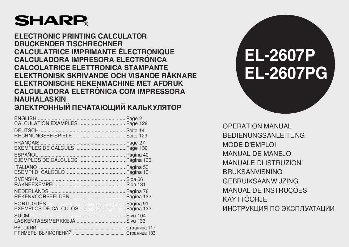 CALCULATRICE AVEC IMPRIMANTE SHARP EL-2607V